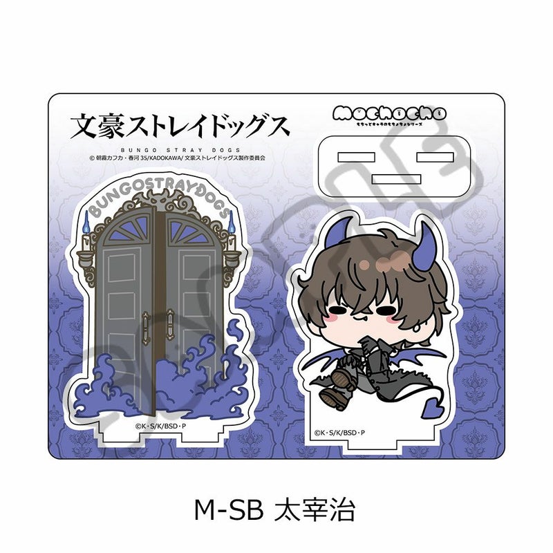 文豪ストレイドッグス』第5弾 アクリルスタンド Mocho-SB (太宰 治 