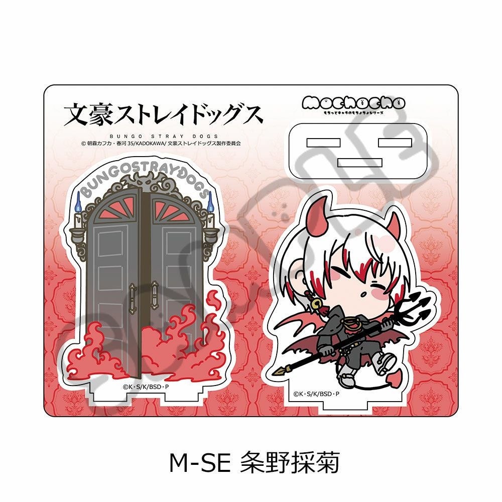 文豪ストレイドッグス』第5弾 アクリルスタンド Mocho-SE (条野採菊