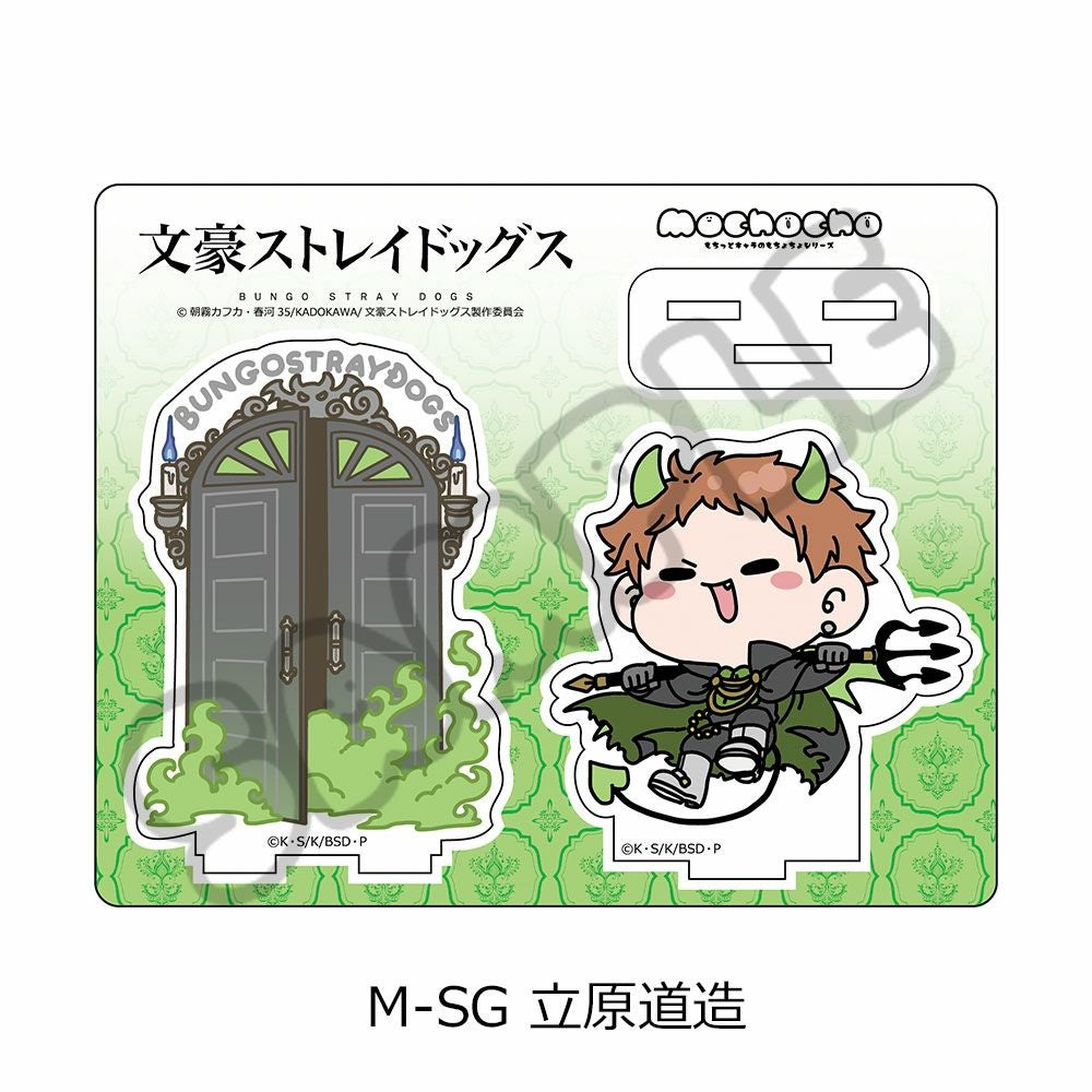 Bungo Stray Dogs アクリルスタンド 文豪ストレイドッグス』第5弾 アクリルスタンド Mocho-SG (立原道造