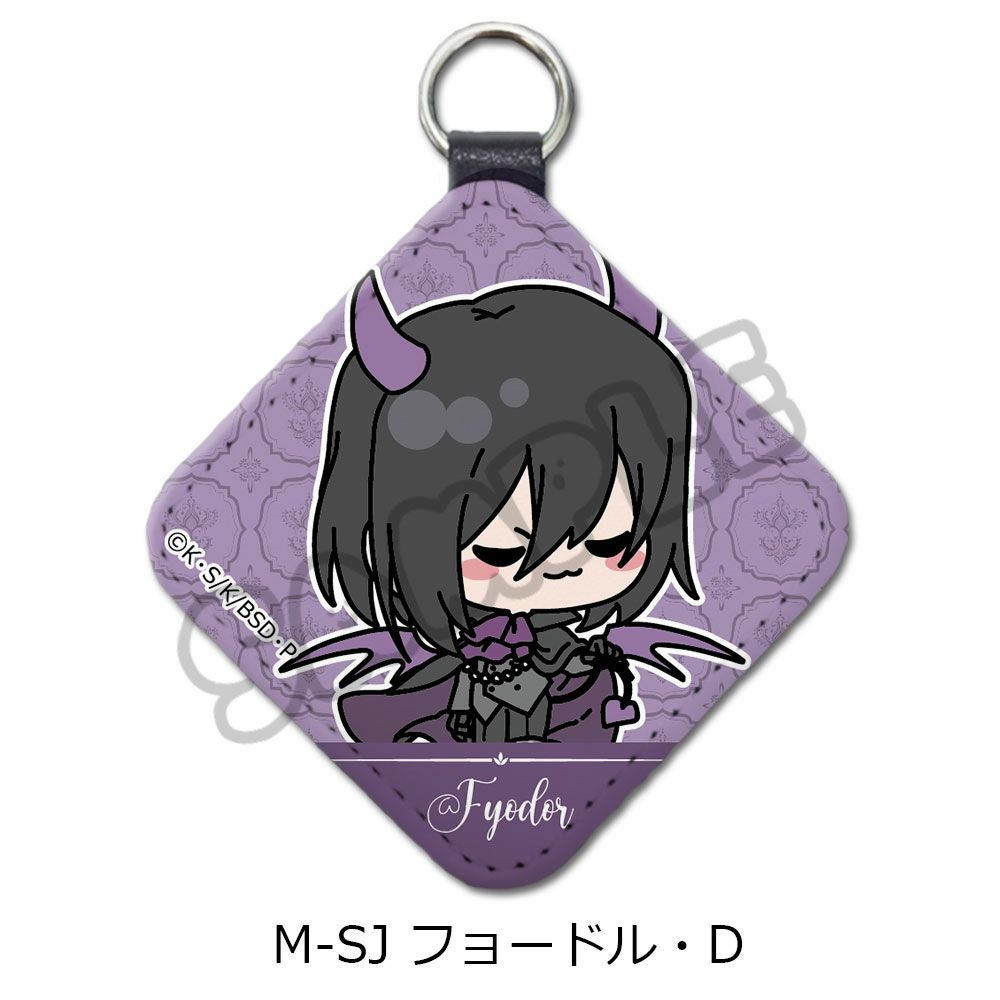 文豪ストレイドッグス』第5弾 レザーチャーム Mocho-SJ (フョードル・D