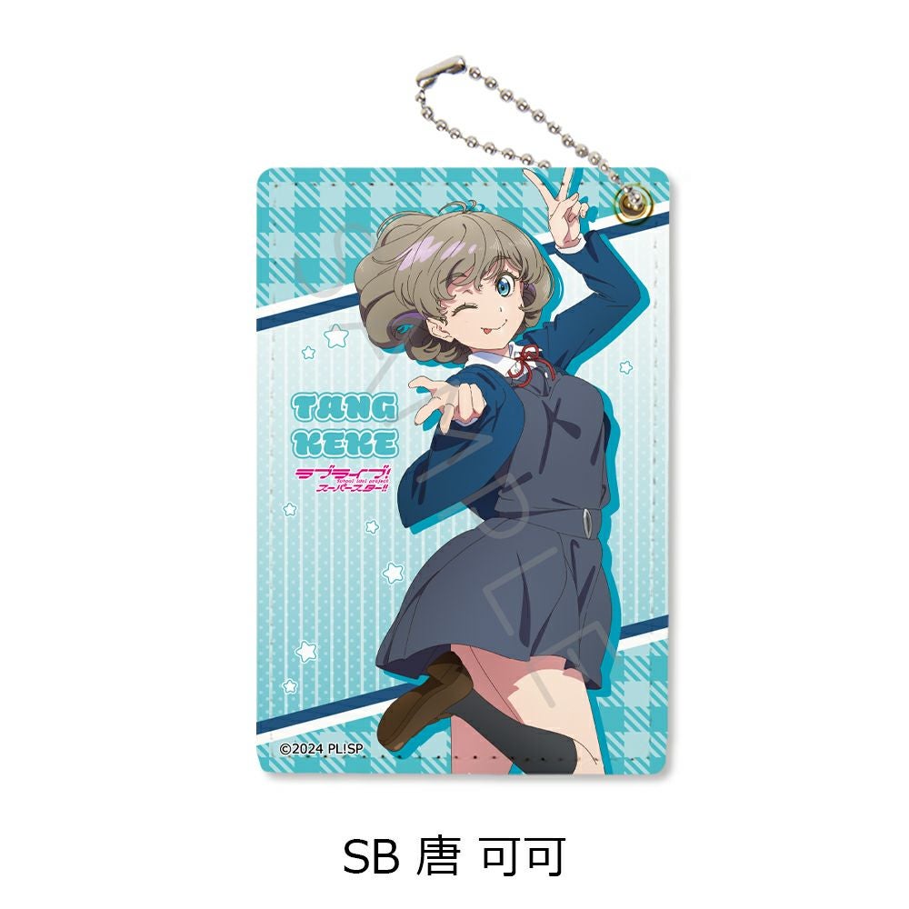 ラブライブ！スーパースター!!』 第4弾 パスケース SB (唐 可可