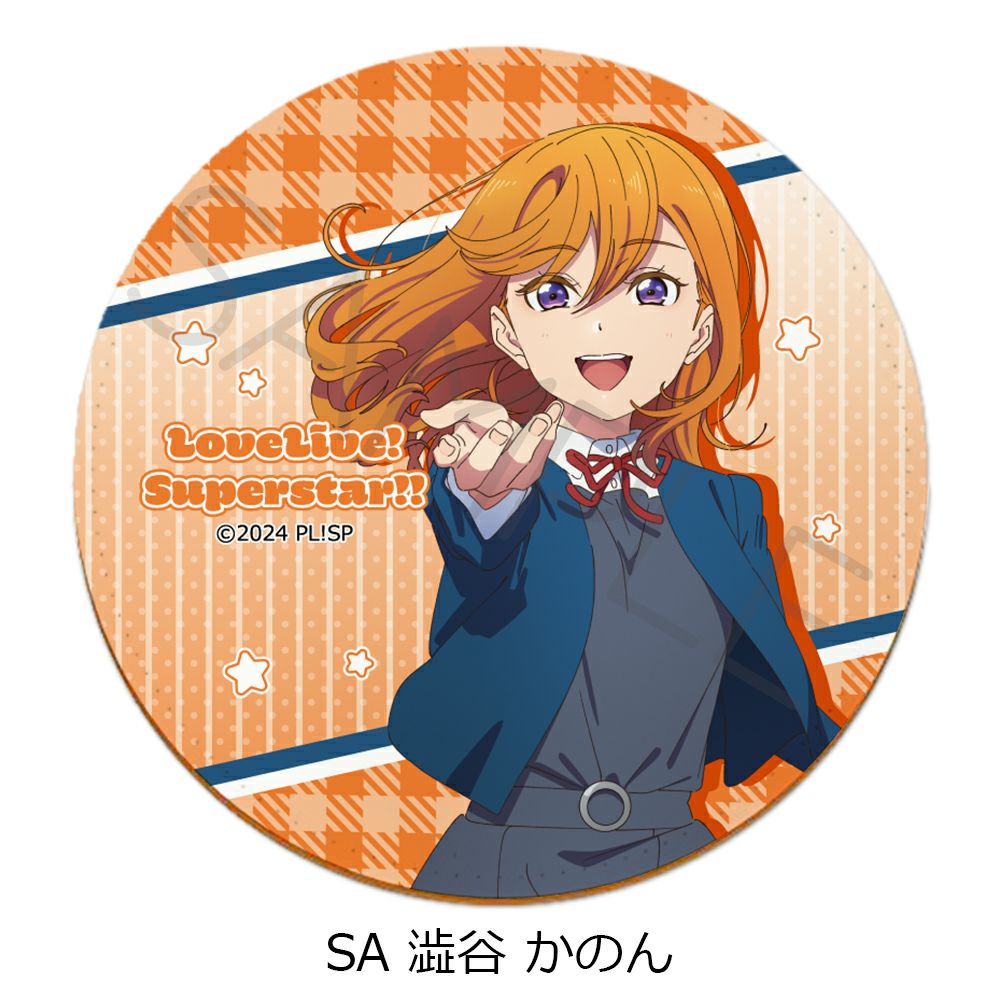 ラブライブ！スーパースター!!』 第4弾 レザーコースター SA (澁谷