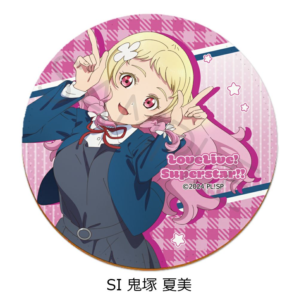 ラブライブ！スーパースター!!』 第4弾 レザーコースター SI (鬼塚