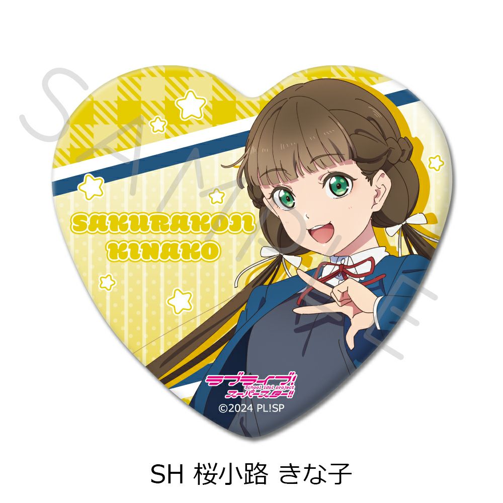 ラブライブ！スーパースター!!』 第4弾 ハート型缶バッジ SH (桜小路