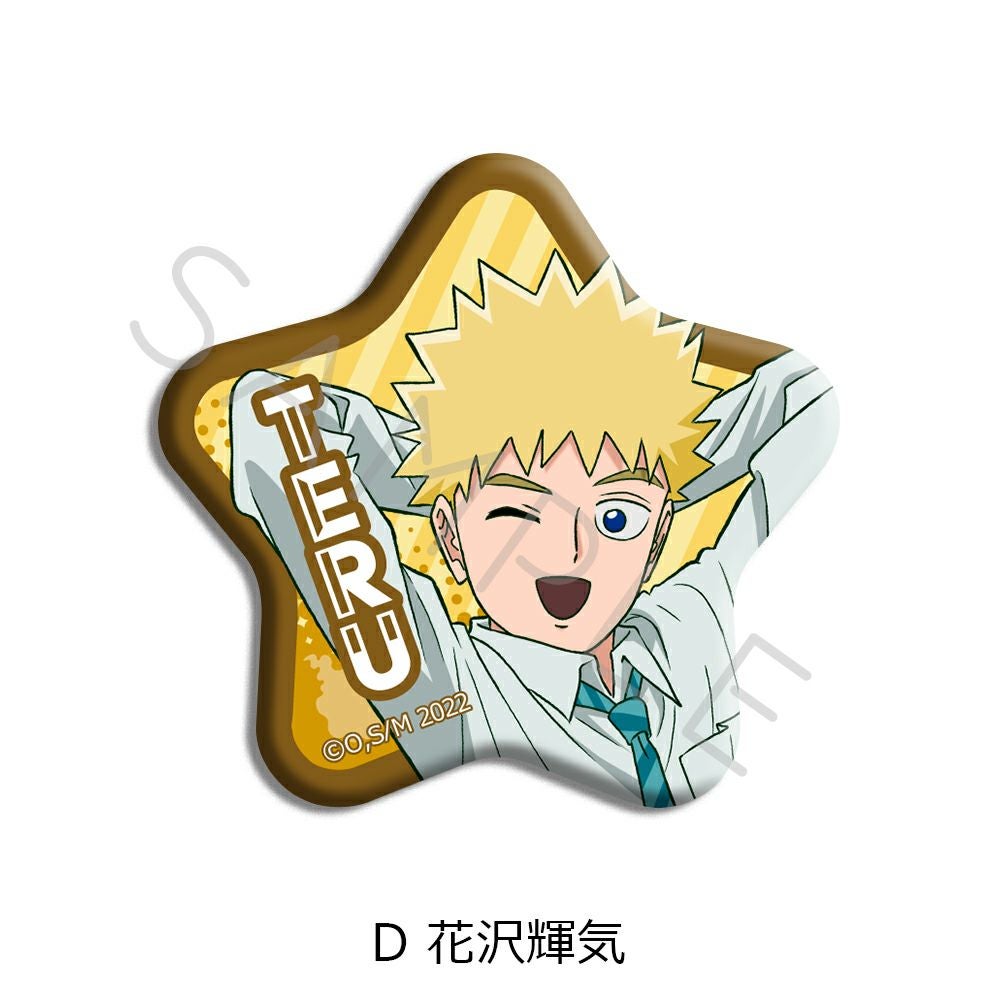 TVアニメ『モブサイコ100Ⅲ』星型缶バッジ D (花沢輝気) | ビビット