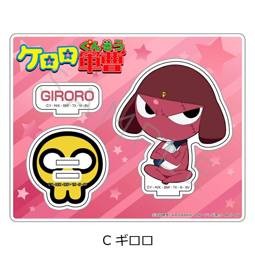 アニメ 『ケロロ軍曹』アクリルスタンド C (ギロロ) | ビビット