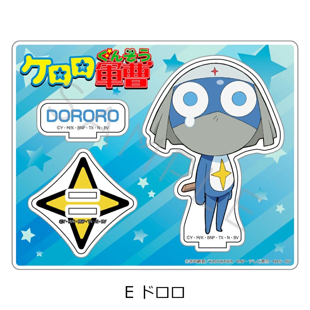 ケロロ軍曹　アクリルスタンドセット ケロロ軍曹】トレーディングアクリルスタンド – karel-shop