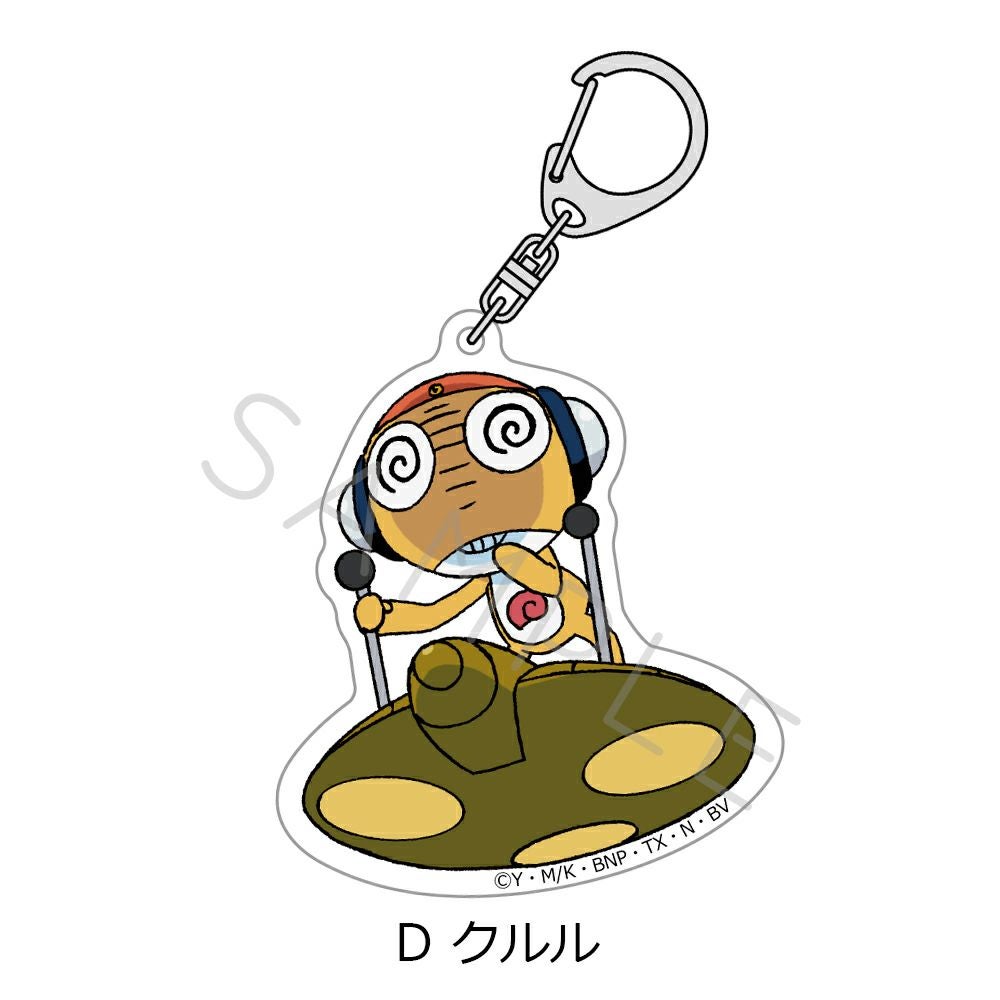 アニメ 『ケロロ軍曹』アクリルキーホルダー D (クルル) | ビビット