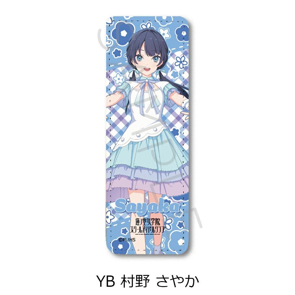 ラブライブ！蓮ノ空女学院スクールアイドルクラブ』第5弾 レザーバッジ