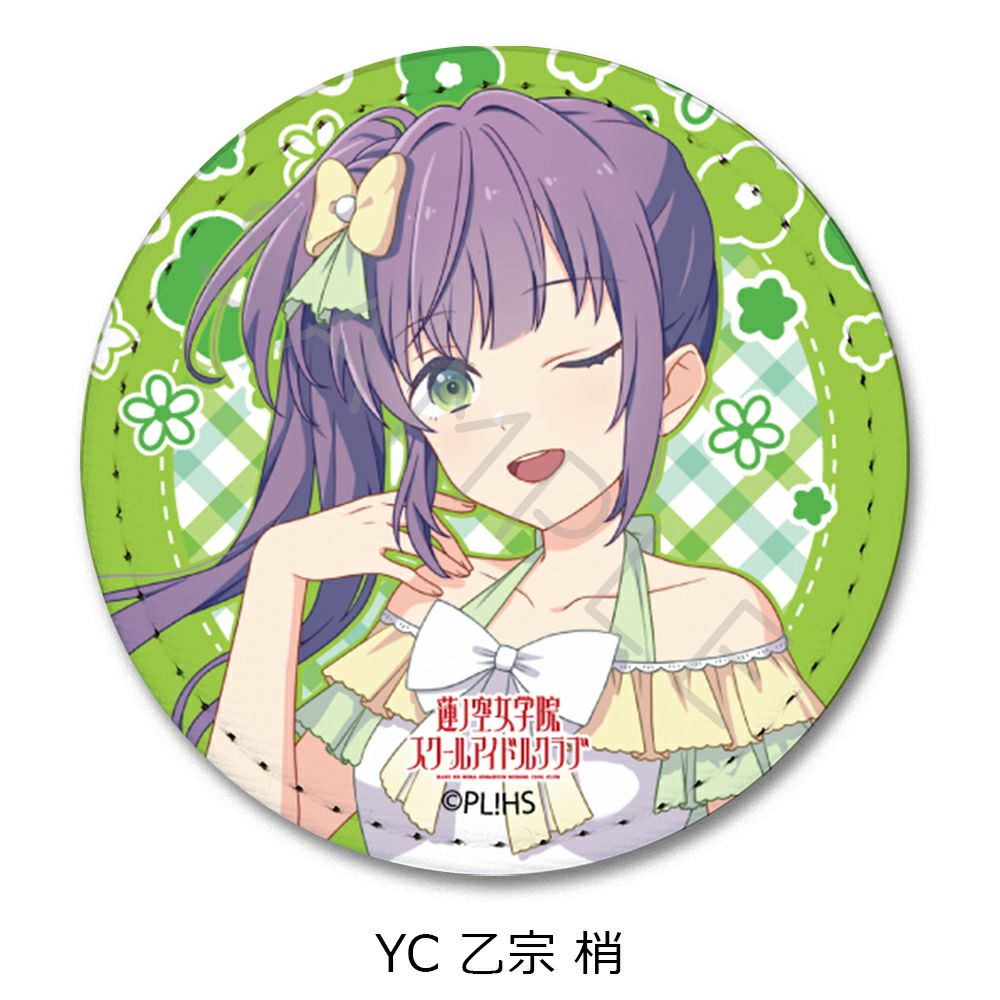 ラブライブ！蓮ノ空女学院スクールアイドルクラブ』第5弾 レザーバッジ