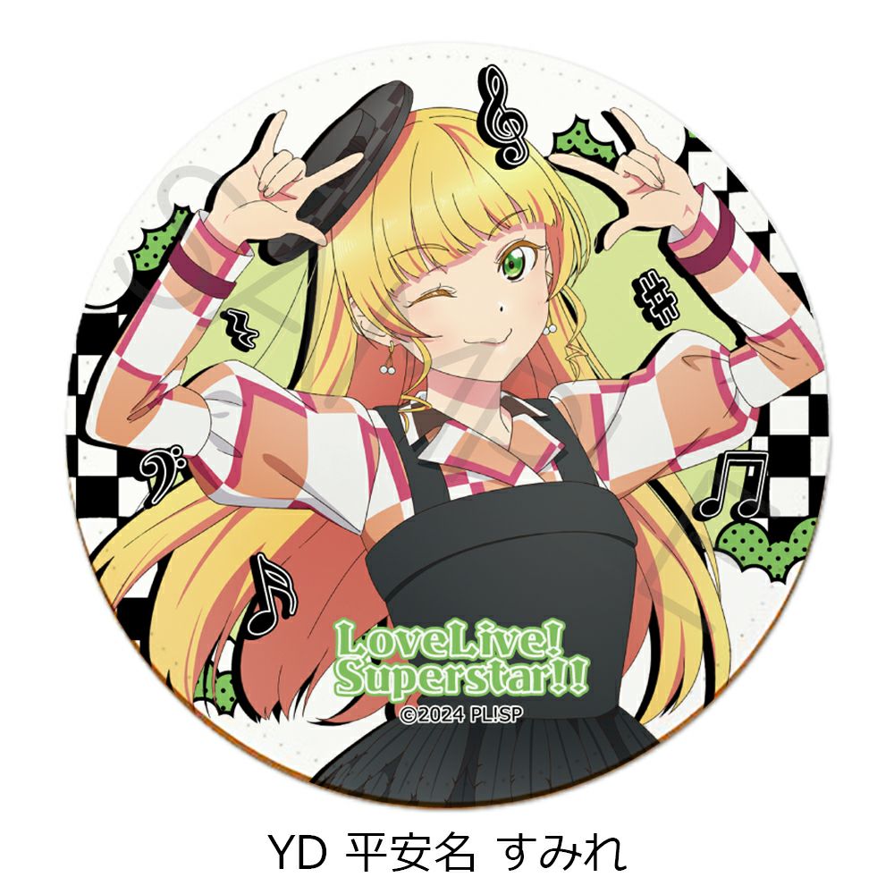 ラブライブ！スーパースター!!』 第5弾 レザーコースター YD (平安名