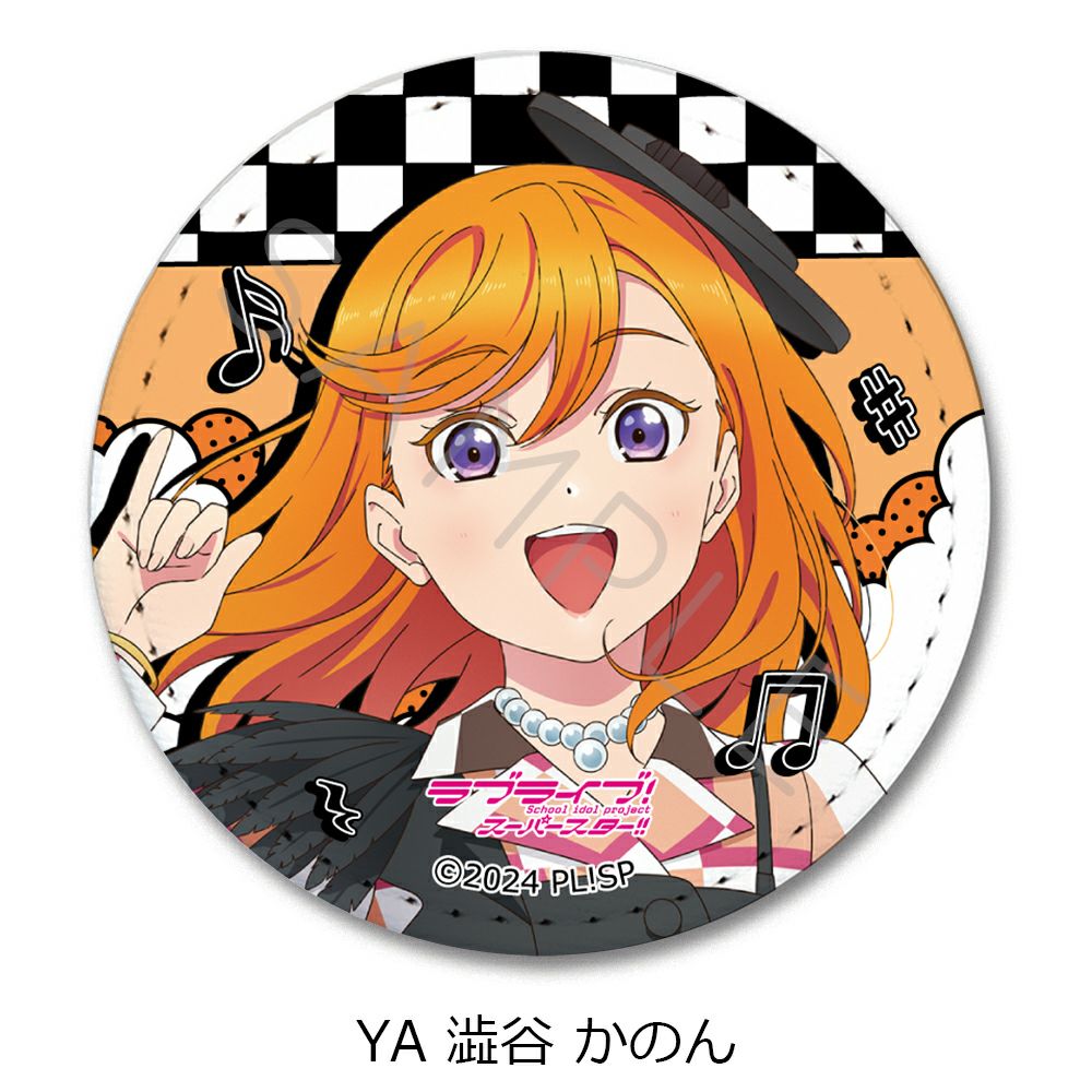 ラブライブ！スーパースター!!』 第5弾 レザーバッジ（丸形) YA (澁谷
