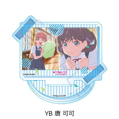 ラブライブ！スーパースター!!』 第5弾 アクリルスタンド YB (唐 可可 
