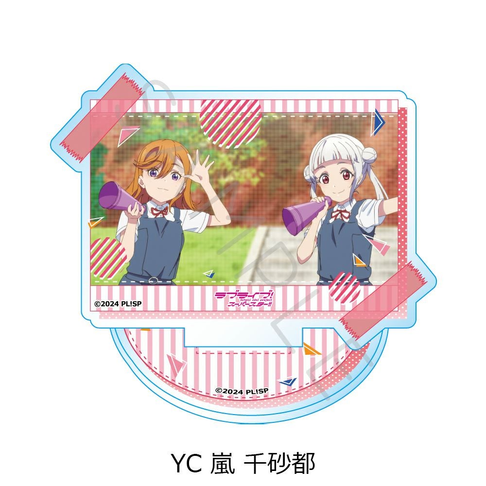 ラブライブ！スーパースター!!』 第5弾 アクリルスタンド YC (嵐 千砂
