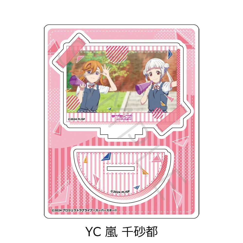 ラブライブ！スーパースター!!』 第5弾 アクリルスタンド YC (嵐 千砂