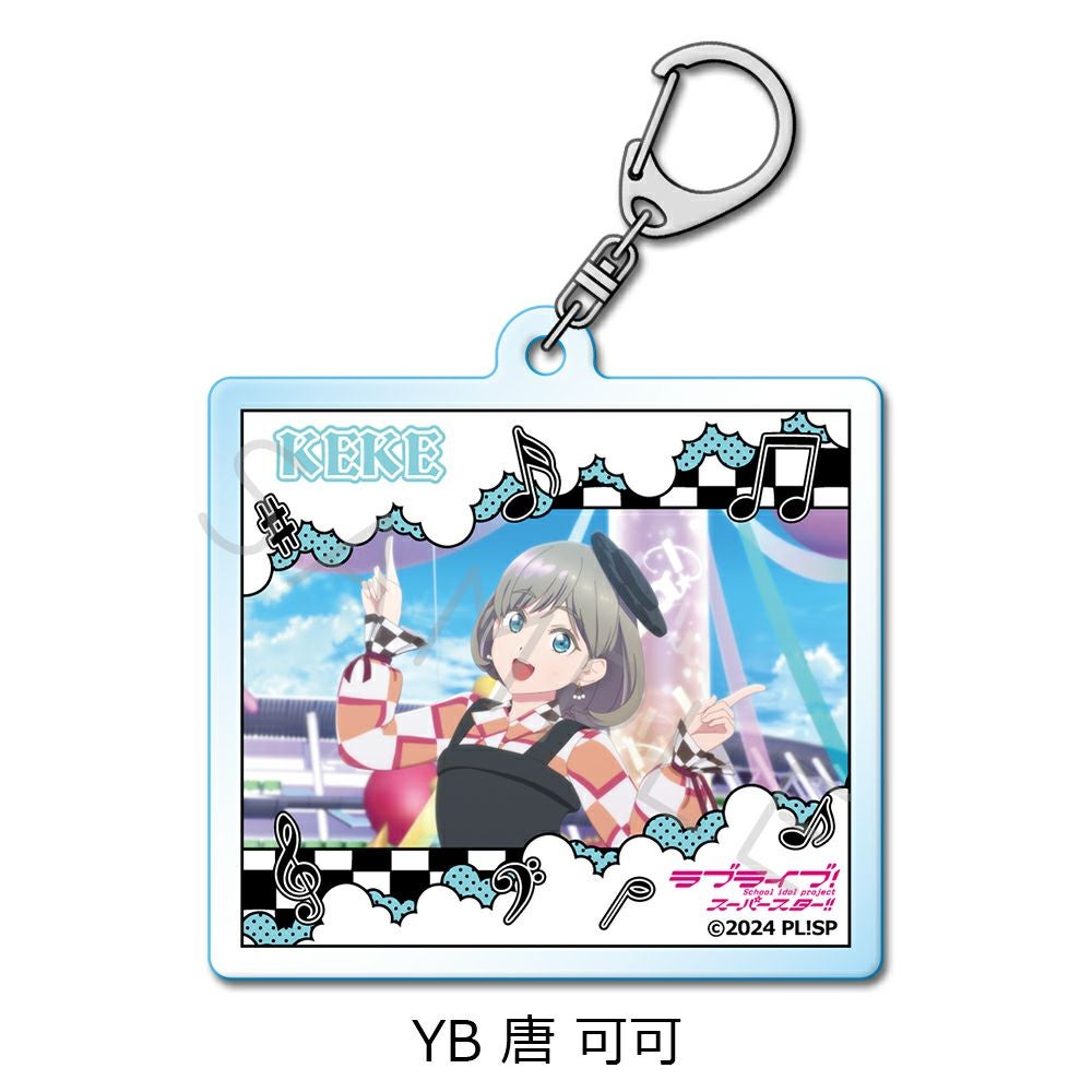 ラブライブ！スーパースター!!』 第5弾 アクリルキーホルダー YB (唐
