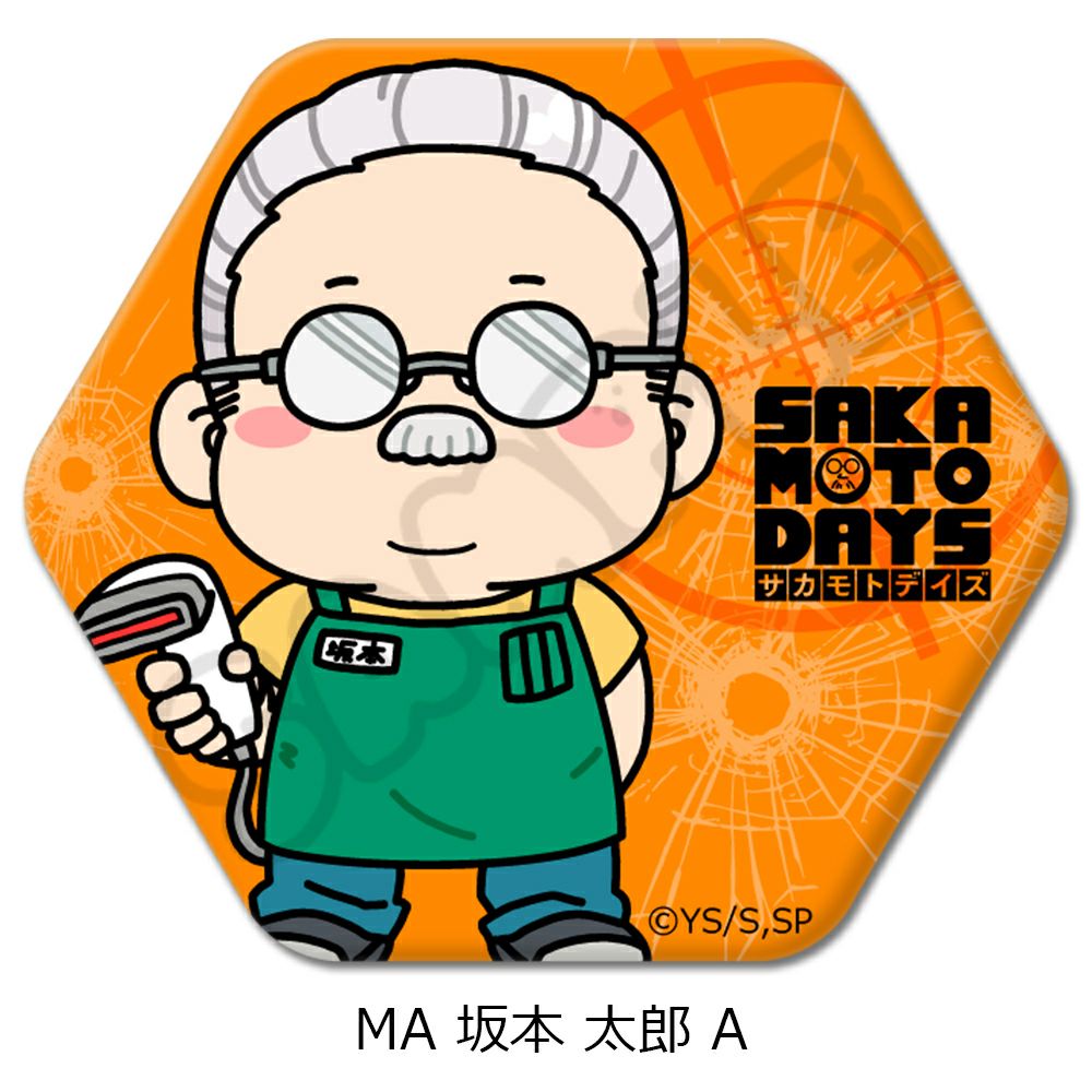 TVアニメ「SAKAMOTO DAYS」六角形缶バッジ MA (坂本 太郎 A) | ビビット