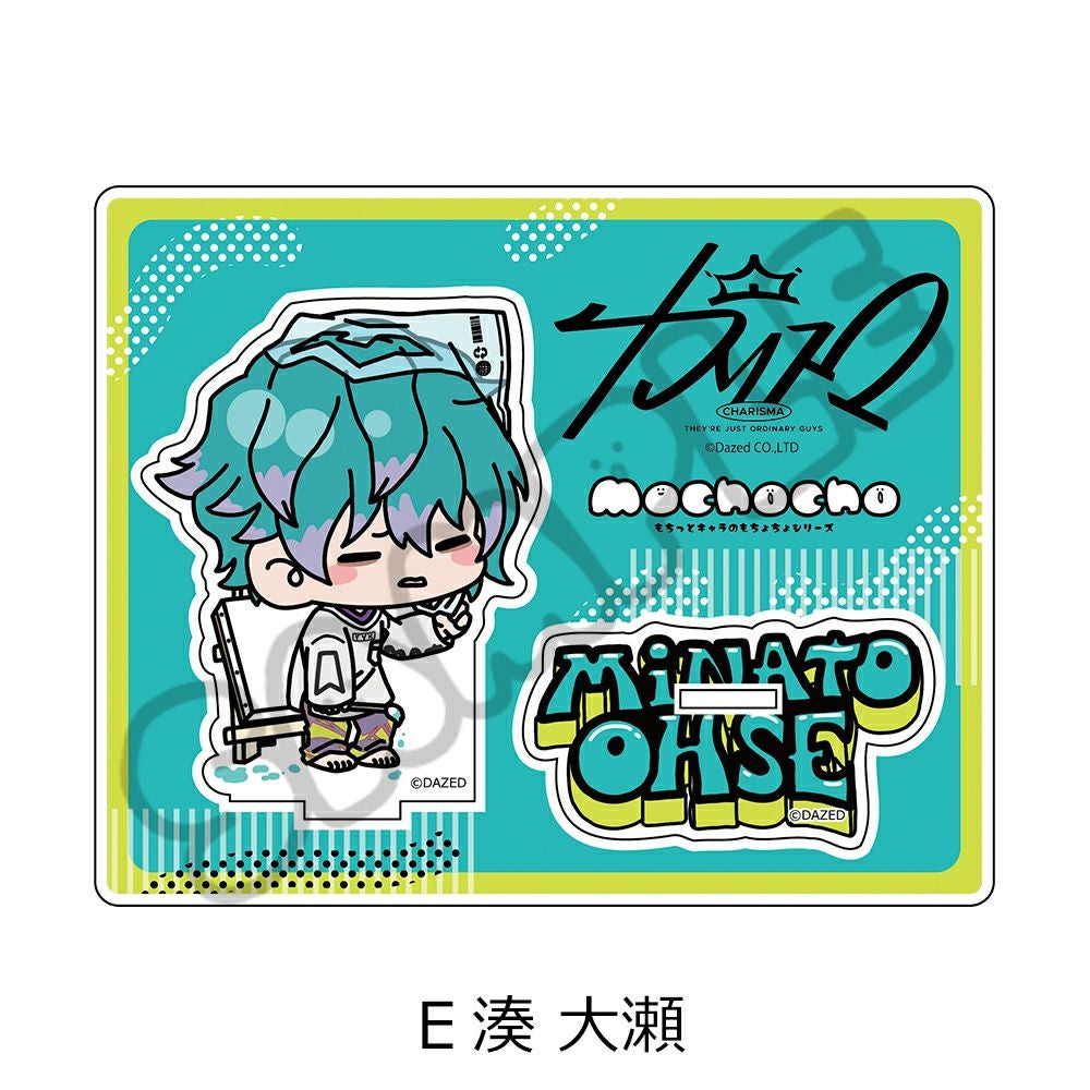 【匿名配送】 アクリルスタンド カリスマ ワールドver.(湊大瀬) アクリルスタンド WEAR2ver.（湊大瀬） | カリスマ | キングレコード