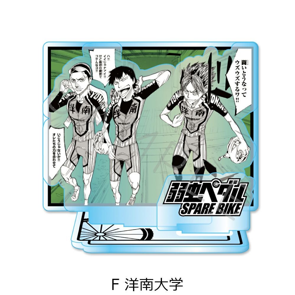 弱虫ペダル SPARE BIKE』アクリルスタンド F (洋南大学) | ビビット