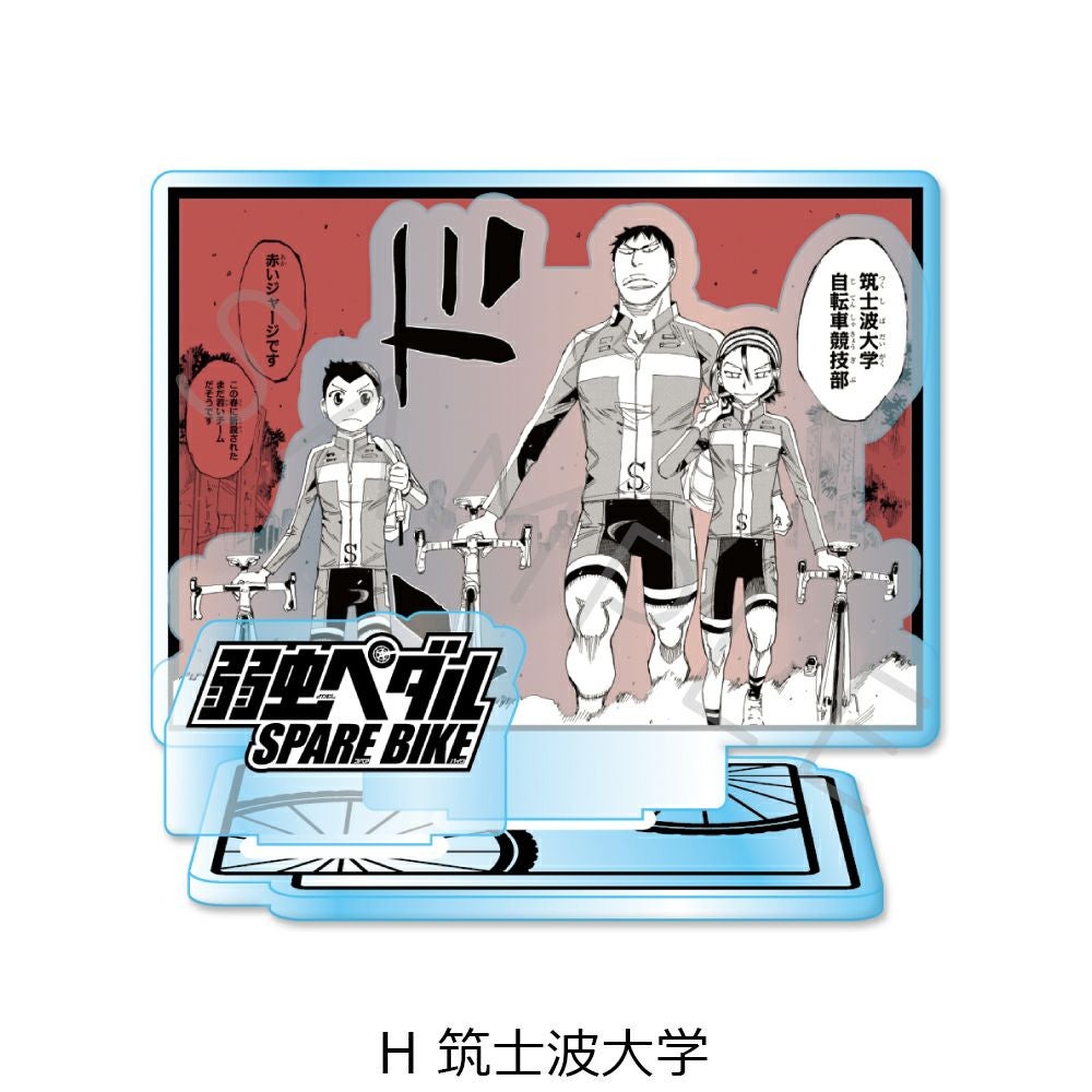 弱虫ペダル SPARE BIKE』アクリルスタンド H (筑士波大学) | ビビット