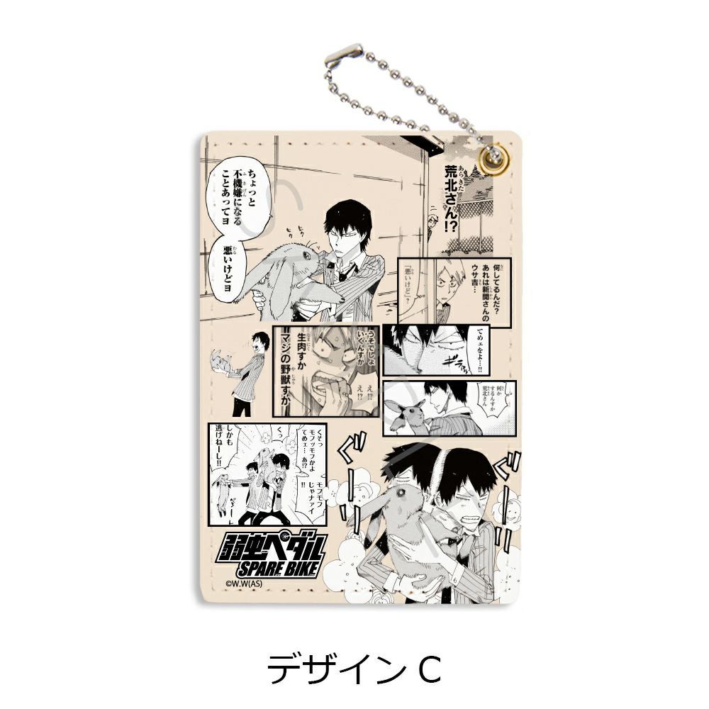 弱虫ペダル SPARE BIKE』 | ビビット