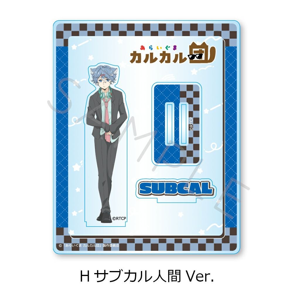 あらいぐま カルカル団」アクリルスタンド H(サブカル人間Ver.) | ビビット