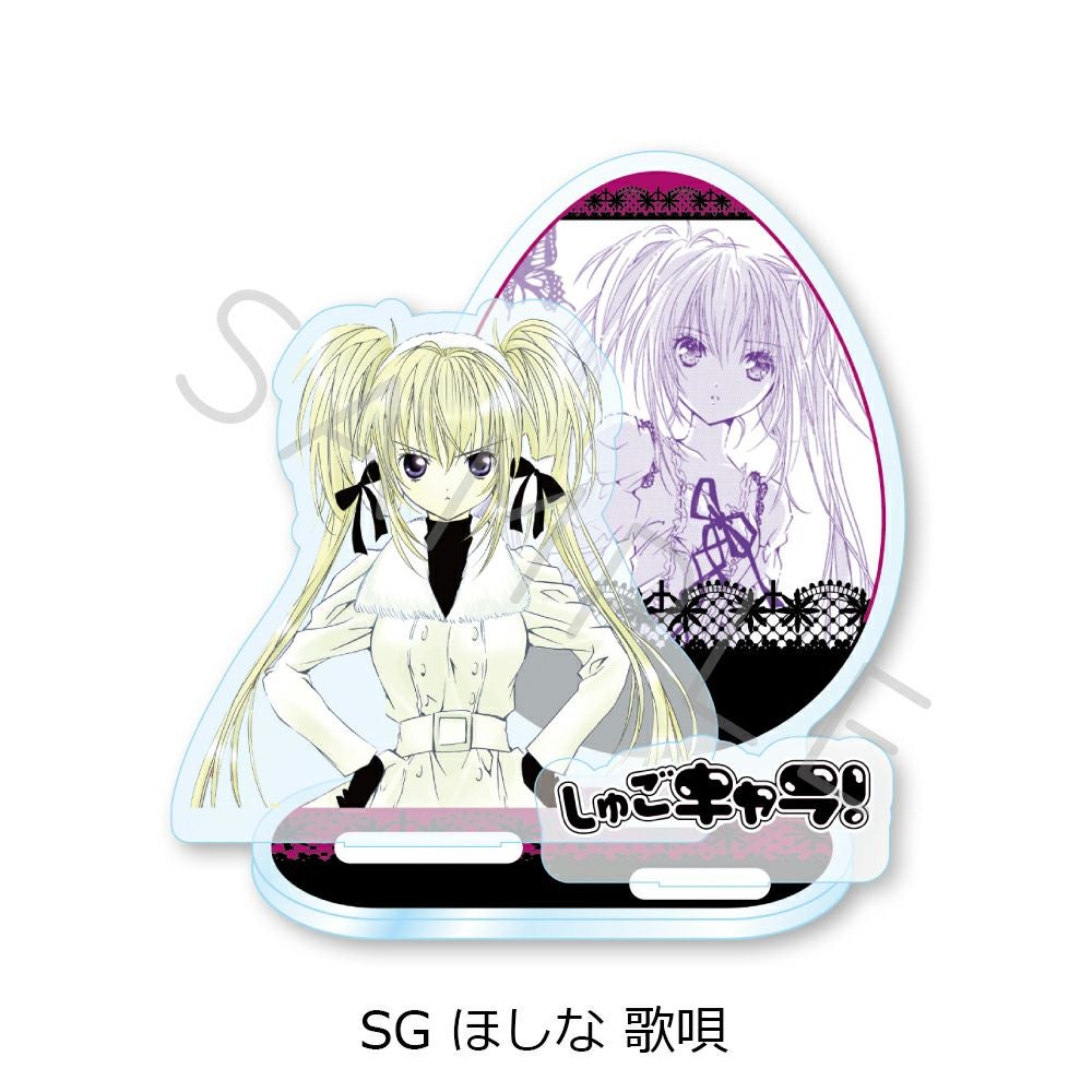 しゅごキャラ！』 アクリルスタンド SG (ほしな 歌唄) | ビビット