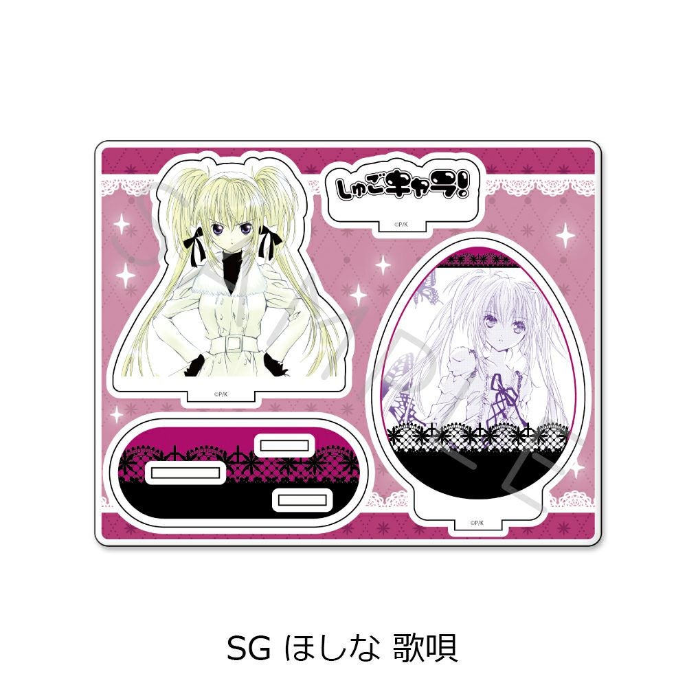しゅごキャラ！』 アクリルスタンド SG (ほしな 歌唄) | ビビット