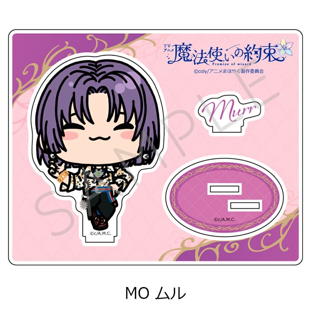 TVアニメ『魔法使いの約束』アクリルスタンド MO (ムル) | ビビット