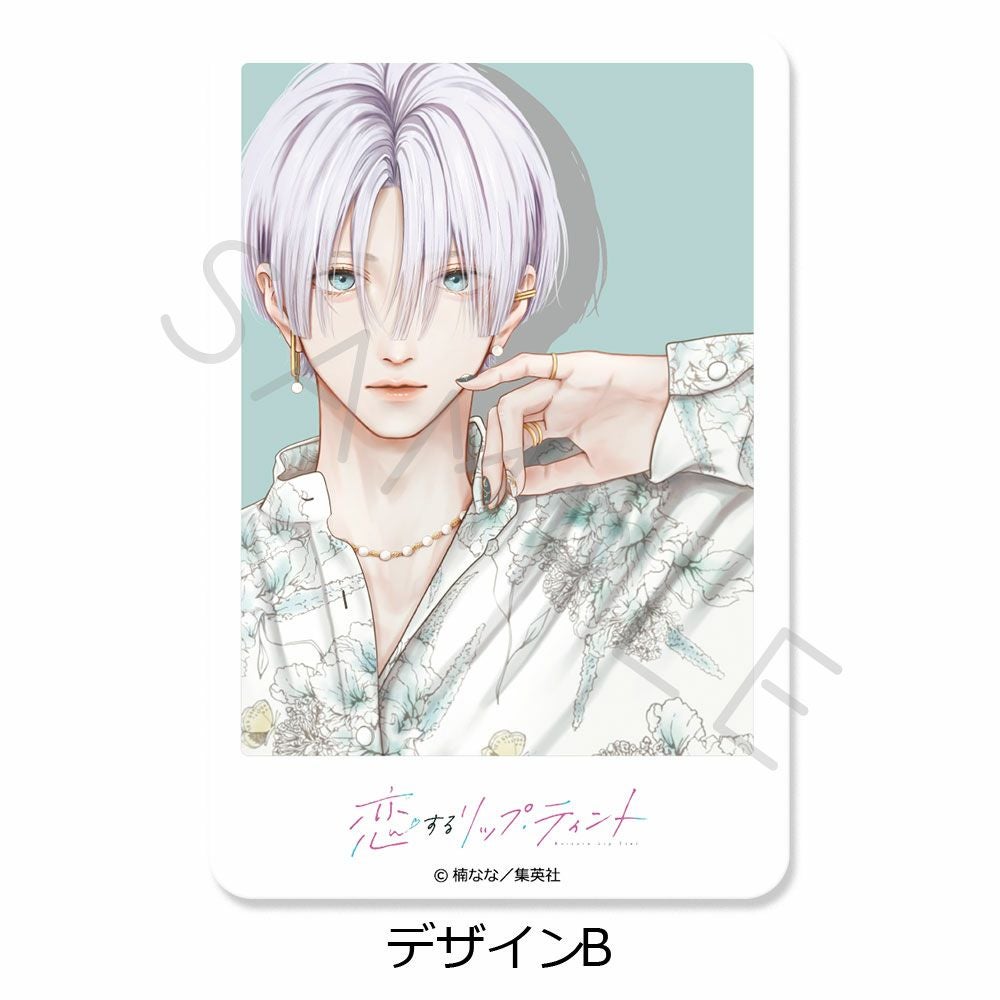 恋するリップ・ティント』 | ビビット