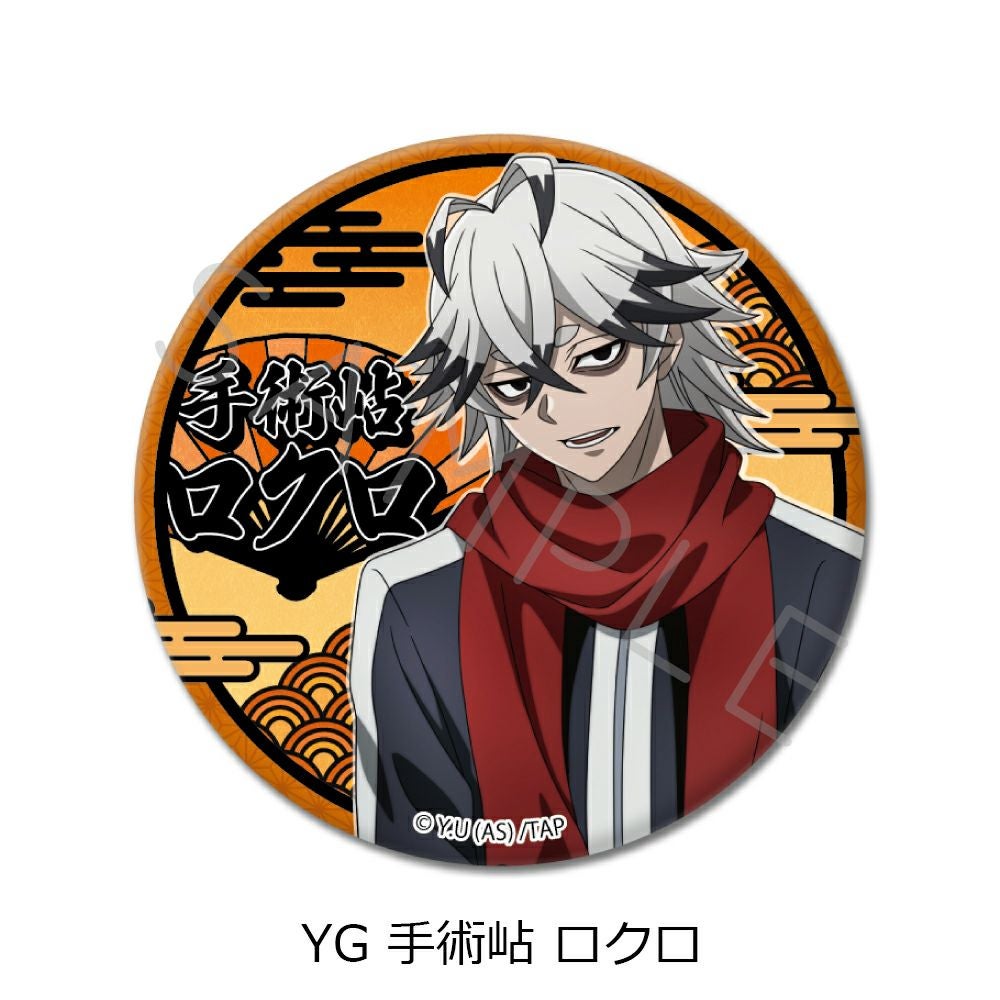 TVアニメ「桃源暗鬼」第1弾 3way缶バッジ YG (手術岾 ロクロ) | ビビット