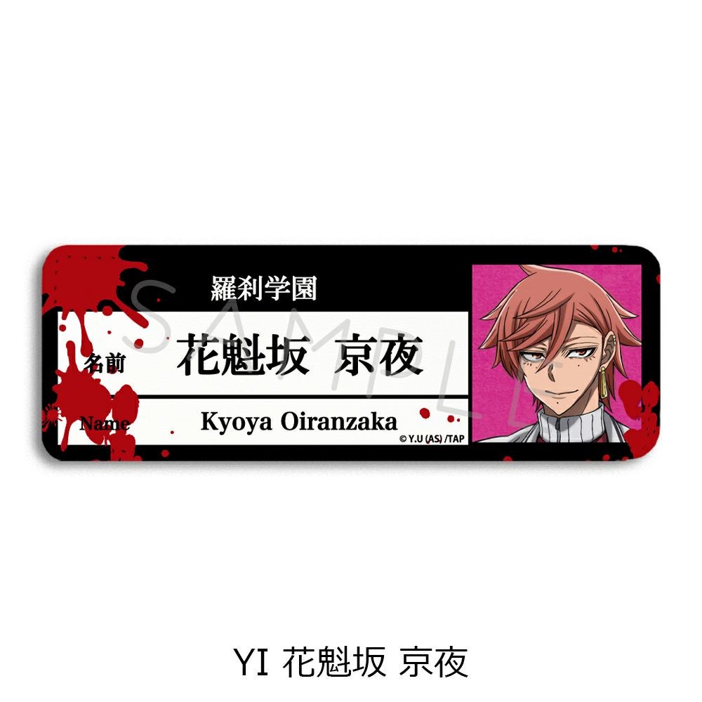 TVアニメ「桃源暗鬼」第1弾 レザーバッジ（ロング)YI (花魁坂 京夜