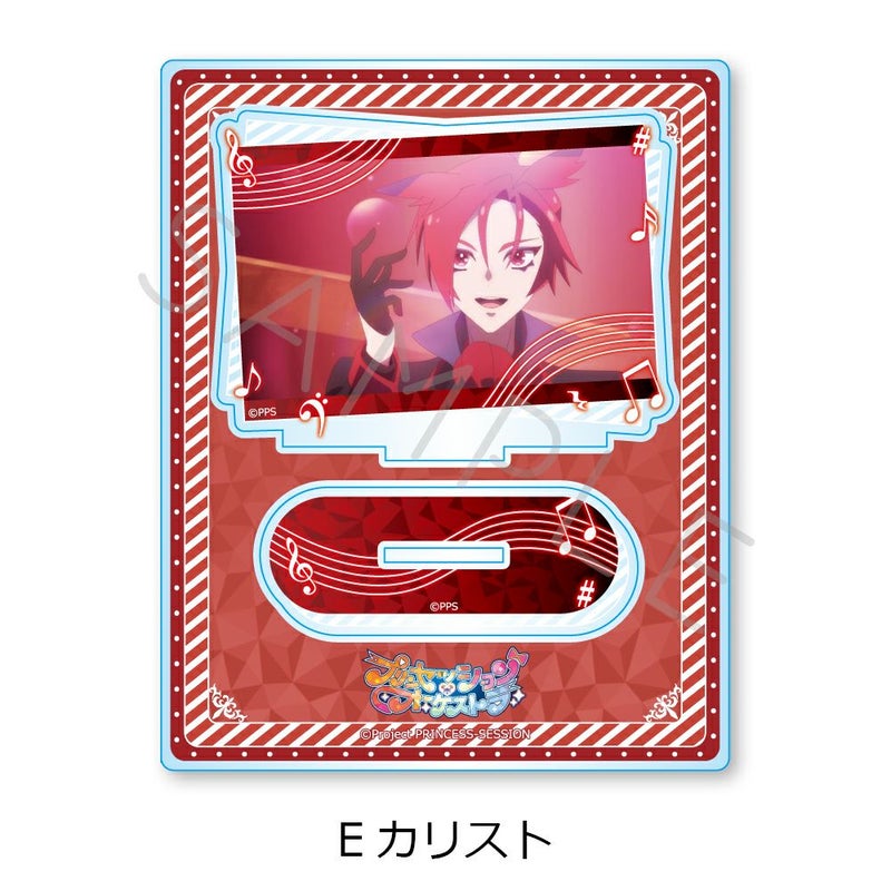 プリンセッション・オーケストラ』 アクリルスタンド E(カリスト 