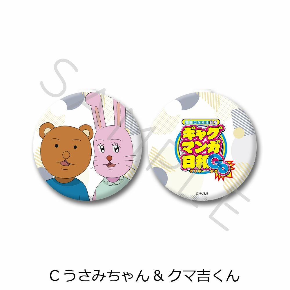 TVアニメ『増田こうすけ劇場 ギャグマンガ日和GO』コンパクトミラー C