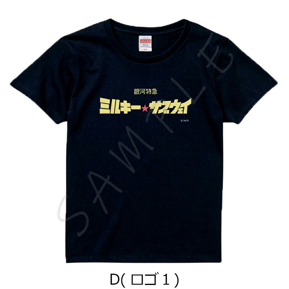 アニメ『銀河特急 ミルキー☆サブウェイ』 Tシャツ D(ロゴ1) ブラック