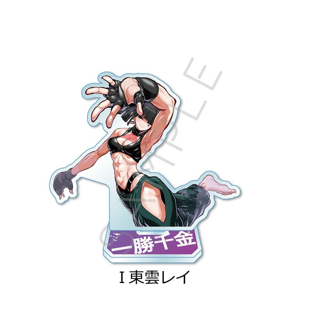 一勝千金』 アクリルスタンド I(東雲レイ) | ビビット