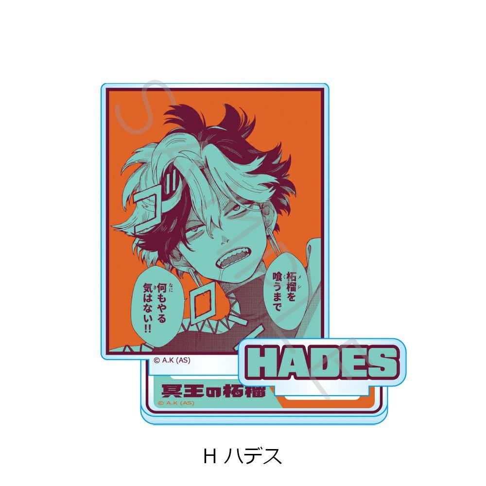 冥王の柘榴』アクリルスタンド H (ハデス) | ビビット