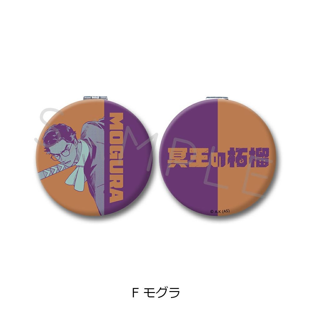 冥王の柘榴』コンパクトミラー F (モグラ) | ビビット