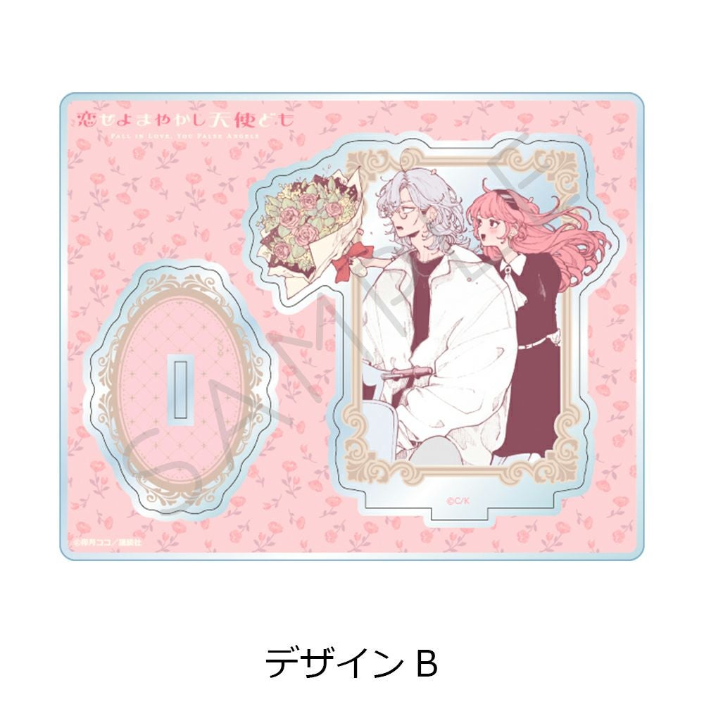 恋せよまやかし天使ども』アクリルスタンド デザインB | ビビット