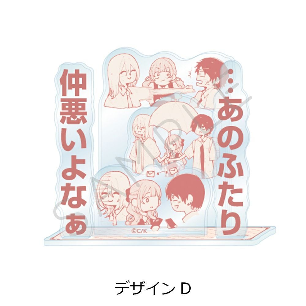 恋せよまやかし天使ども』アクリルスタンド デザインD | ビビット