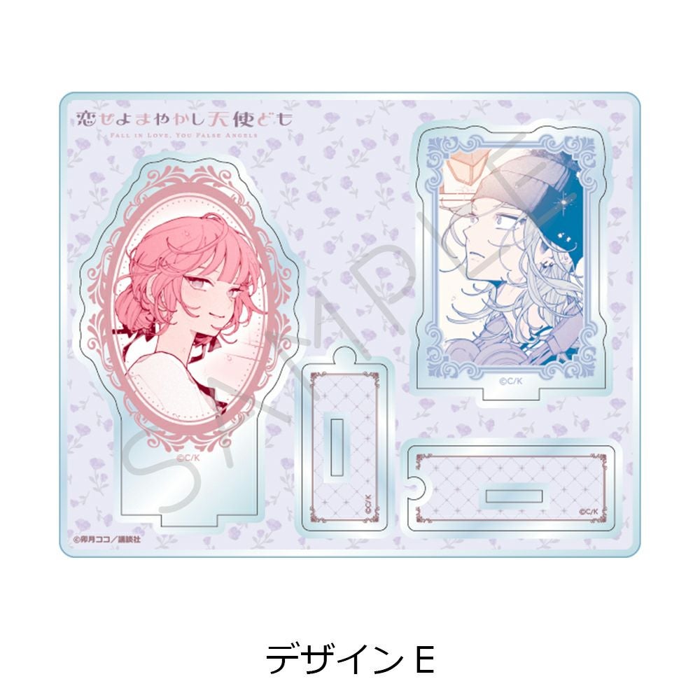 恋せよまやかし天使ども』アクリルスタンド デザインE | ビビット