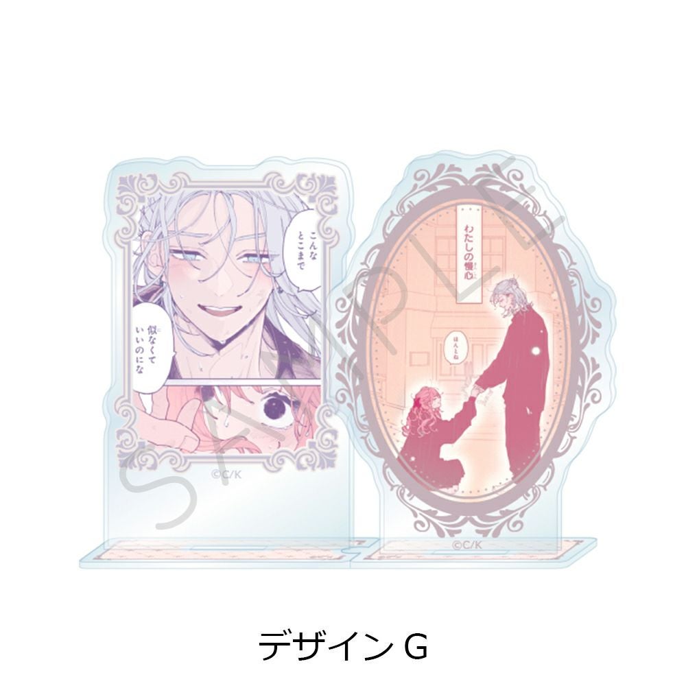 恋せよまやかし天使ども』アクリルスタンド デザインG | ビビット