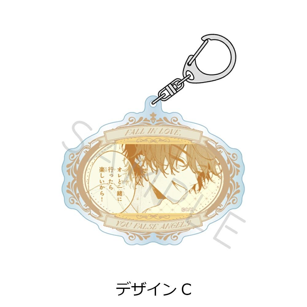 恋せよまやかし天使ども』アクリルキーホルダー デザインC | ビビット