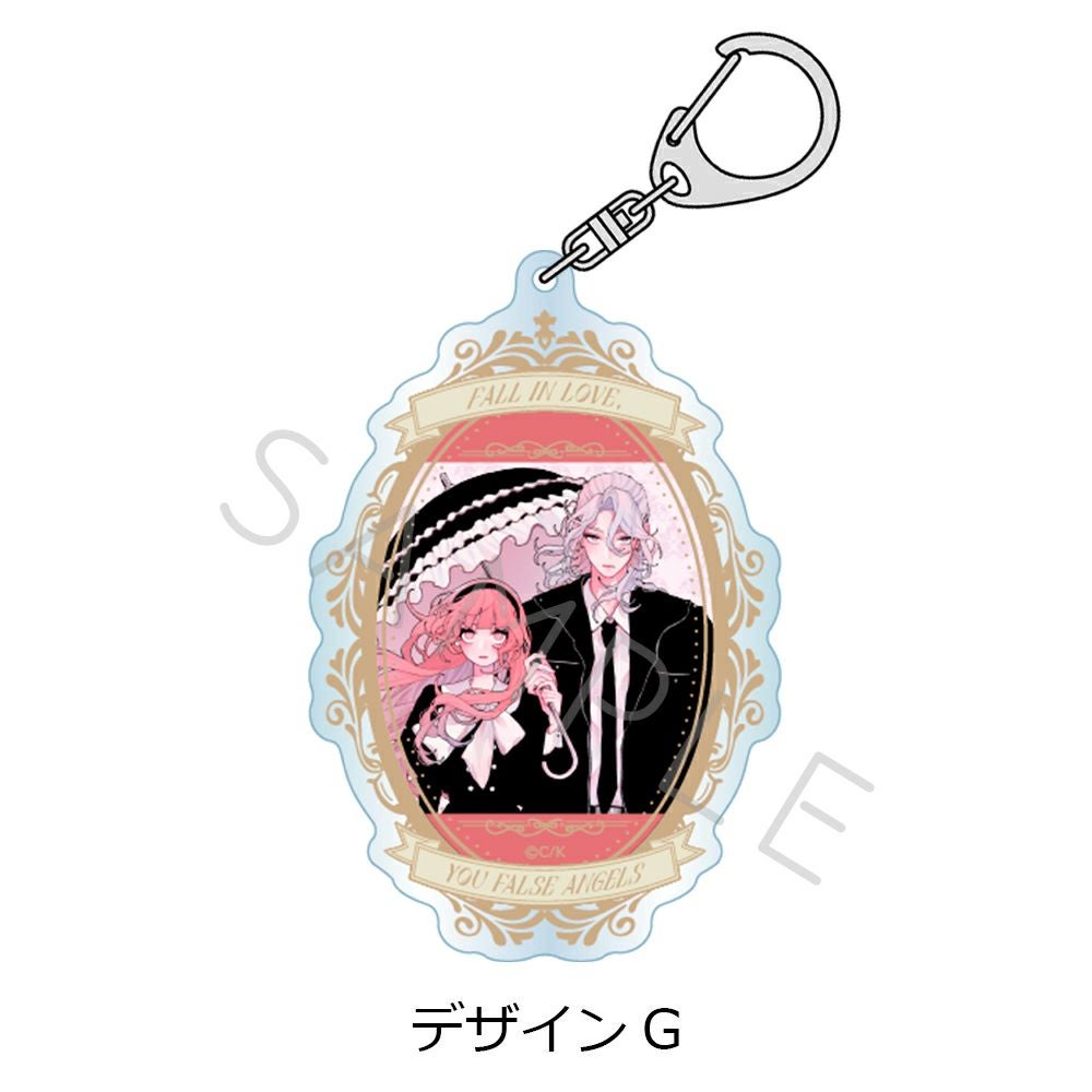 恋せよまやかし天使ども』 | ビビット