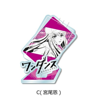 ワンダンス | ビビット