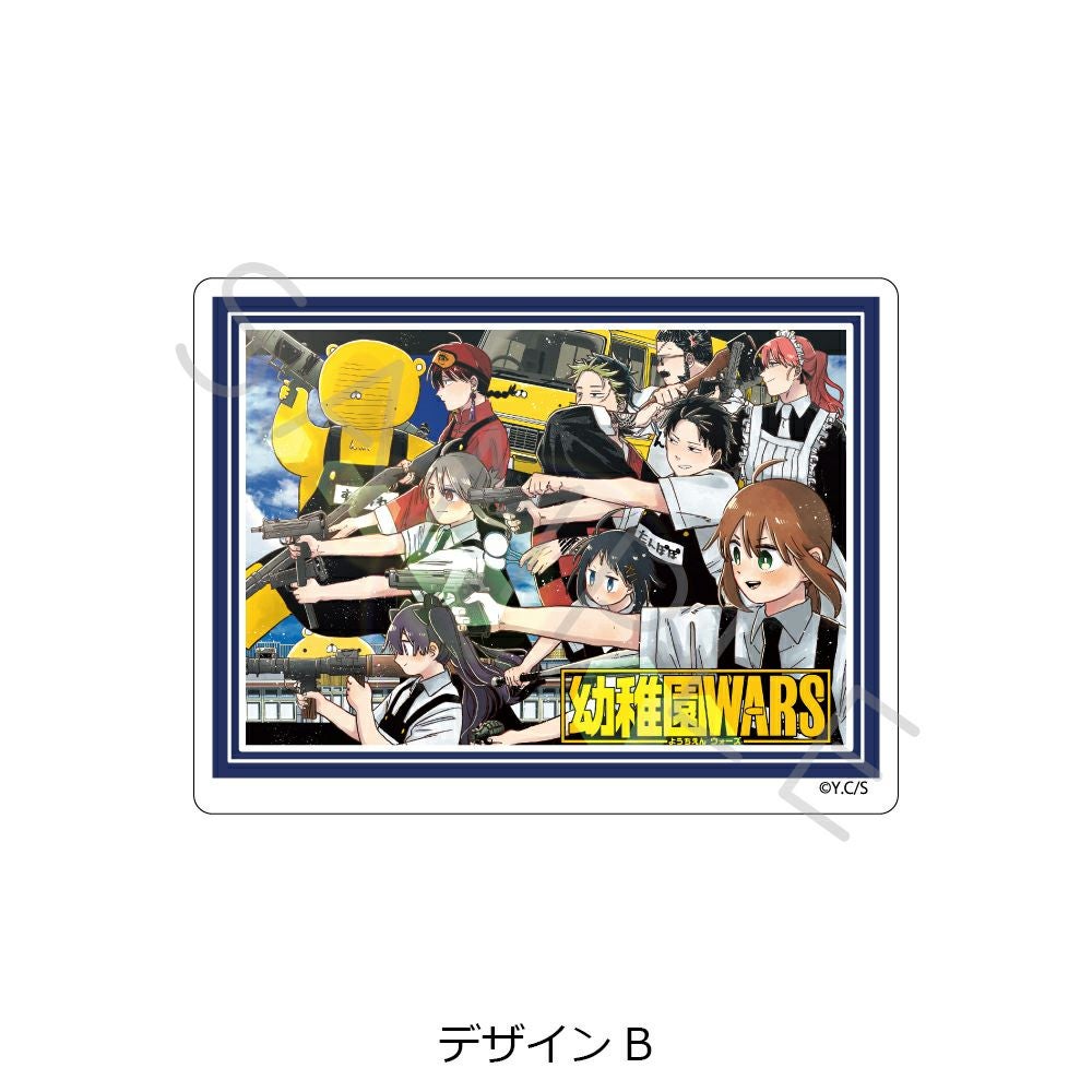 幼稚園WARS』 | ビビット