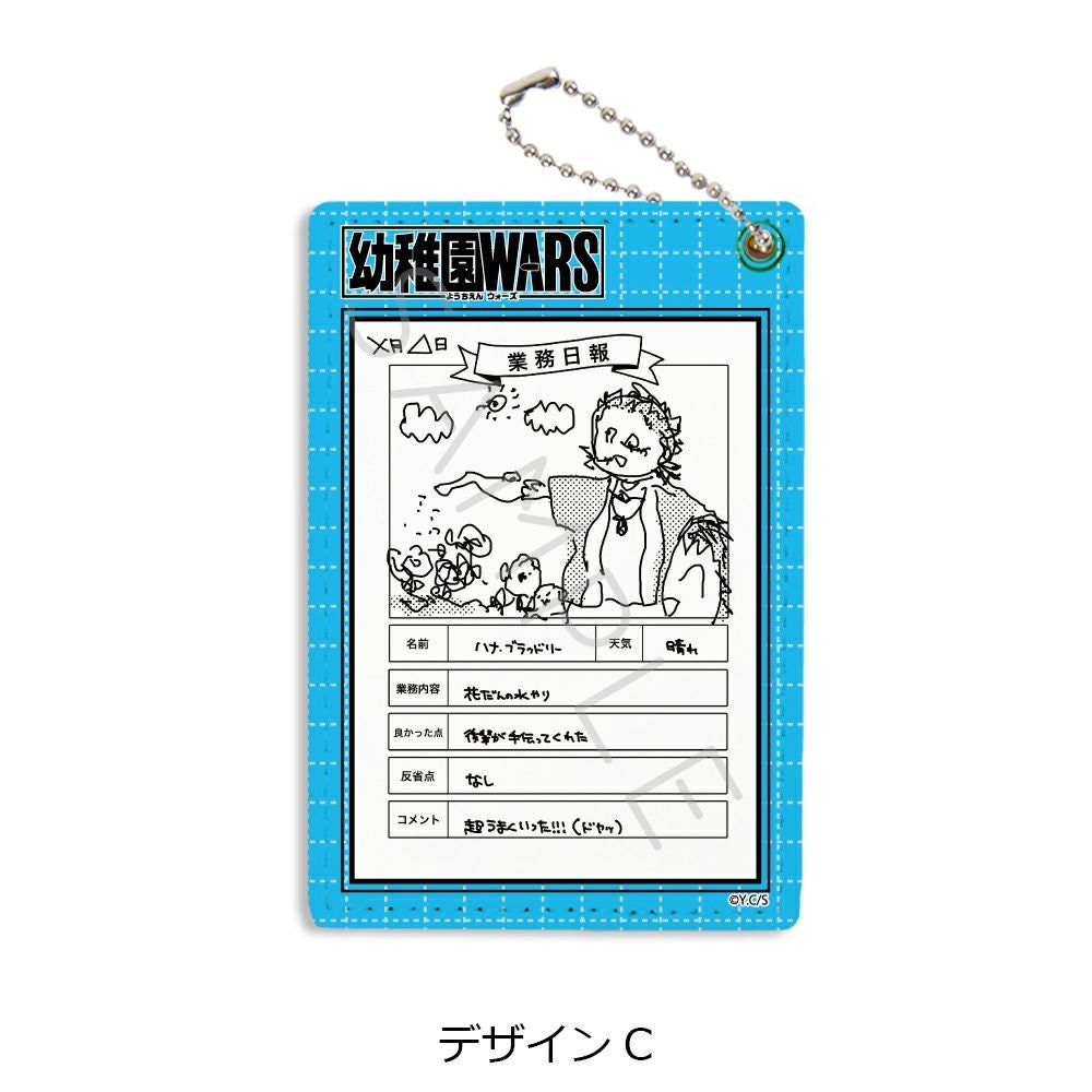 幼稚園WARS』 | ビビット