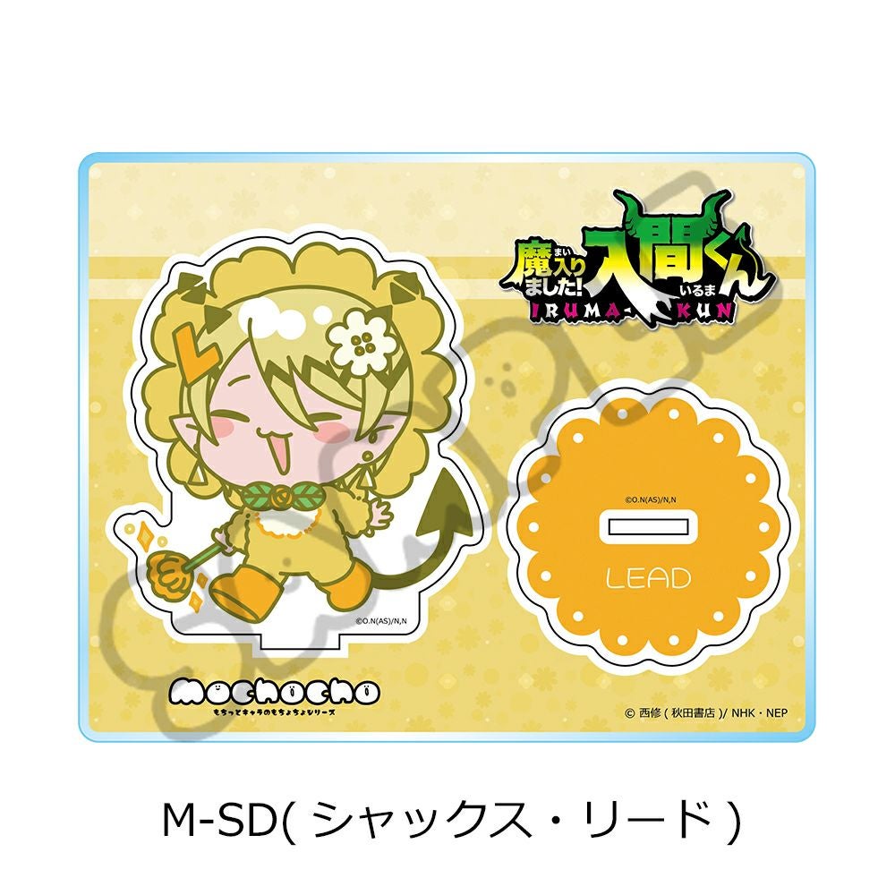 アニメ『魔入りました！入間くん』第2弾アクリルスタンド M-SD