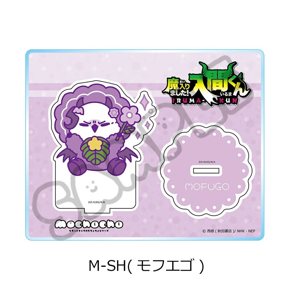 ま*ぴ様 コンクエ アニメ『魔入りました！入間くん』第2弾アクリルスタンド M-SH