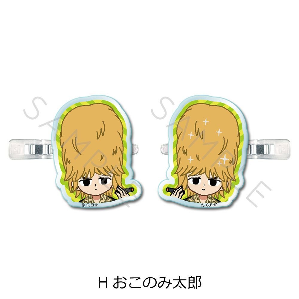 アニメ『えぶりでいホスト』前髪クリップ H（おこのみ太郎)【予約